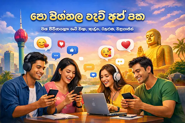 Sinhala chat community chatting online